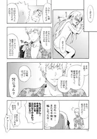 (SC49) [Aa Aishiteru (Taishow)] Oshino-san-chi no Shinobu-chan. Bansoukou Hen (Bakemonogatari)