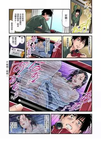 慾求不滿的人妻在淫蕩溫泉中被放肆瘋狂侵犯 1-5話