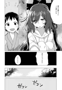 (C94) [100yenMoFA (Mirino)] Shion Onee-chan to Kazoku ni Naru Hon (Touhou Project)