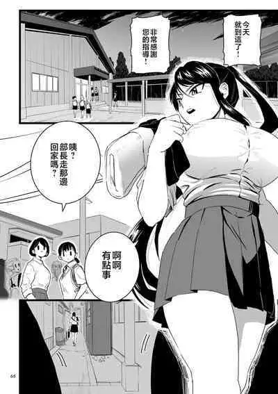 Mesu Dorei Sengen - A chain of nightmares, Six heroines become ME DOREI in front of a big, strong cxxk...?