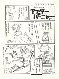 (C40) [URA. (Various)] CAPTURED 3 (3x3 Eyes, Video Girl Ai, Goldfish Warning)