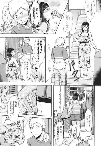 [Kurogane Maki] Futari wa Tagai no Shiranuma ni -Dare ga Ichiban Warui Deshou ka-