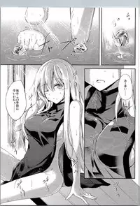 (C90) [Midorineko (Midori)] Mutsumigoto Shi (Touhou Project)