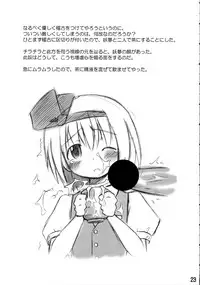 (C72) [Cave (Various)] Mite Kara Hannou Yoyuu Deshita. (Touhou Project)