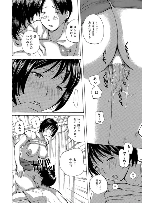 Okusan-tachi Ero Sugite Yabai