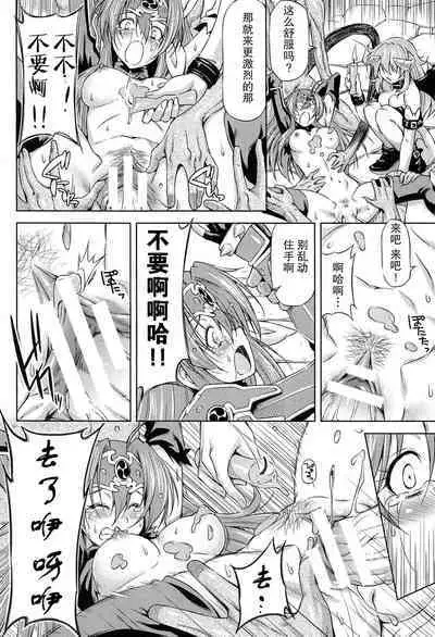 [kazuma muramasa, ZyX] Ikazuchi no Senshi Raidy ~Haja no Raikou~ THE COMIC [Chinese] [胸垫汉化组]