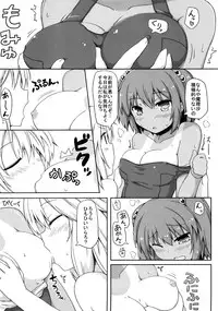 (C80) [Achiki no Megane, Juuryoku Dou (Hamatyonn, Lockheart)] Nitomari Chu-! ADULT (Touhou Project)
