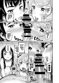 [Hibon (Itami)] Kan Josou no Pro ni Manabu Enkou no Susume [Chinese] [瑞树汉化组] [Digital]