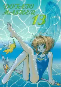 (C54) [Mengerekun (Captain Kiesel, Tacchin, Von.Thoma)] Potato Masher 13 (Card Captor Sakura)