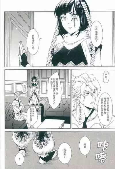 [Chikadoh (Halco)] Uchi no bosu no o tawamure (JoJo's Bizarre Adventure) [Chinese] [莉赛特汉化组]