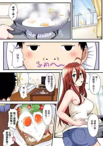 Gal Mama to Pakopako SEX ~ Hitozuma no Chouzetsu Teku ni Majiiki Zecchou! | 與辣妹媽媽淫猥啪啪SEX~人妻的性愛技巧讓人爽翻天! Ch. 1-19