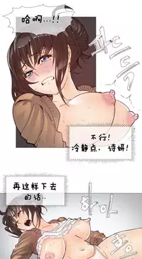 HouseHold Affairs 【卞赤鲤个人汉化】1~30话(持续更新中)