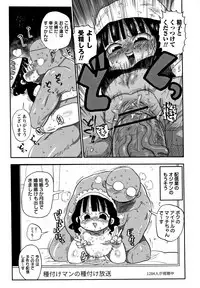 Netorare Tsuma no Arai-san