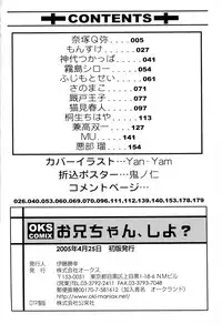 [Anthology] Oniichan, Shiyo? Imouto ni Shitai Chara Selection