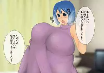 [stripeg Yokai Exorcist Anzu