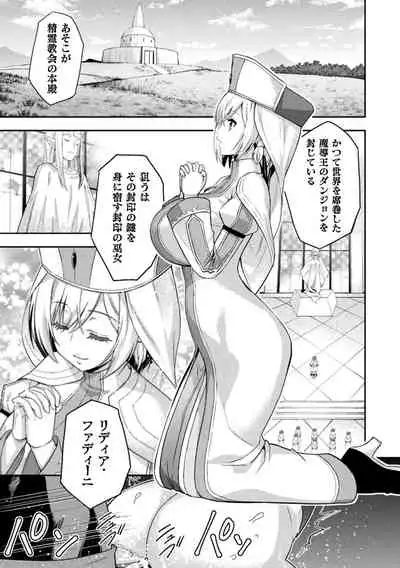 ERONA2 Orc no Inmon ni Modaeshi Miko no Nare no Hate