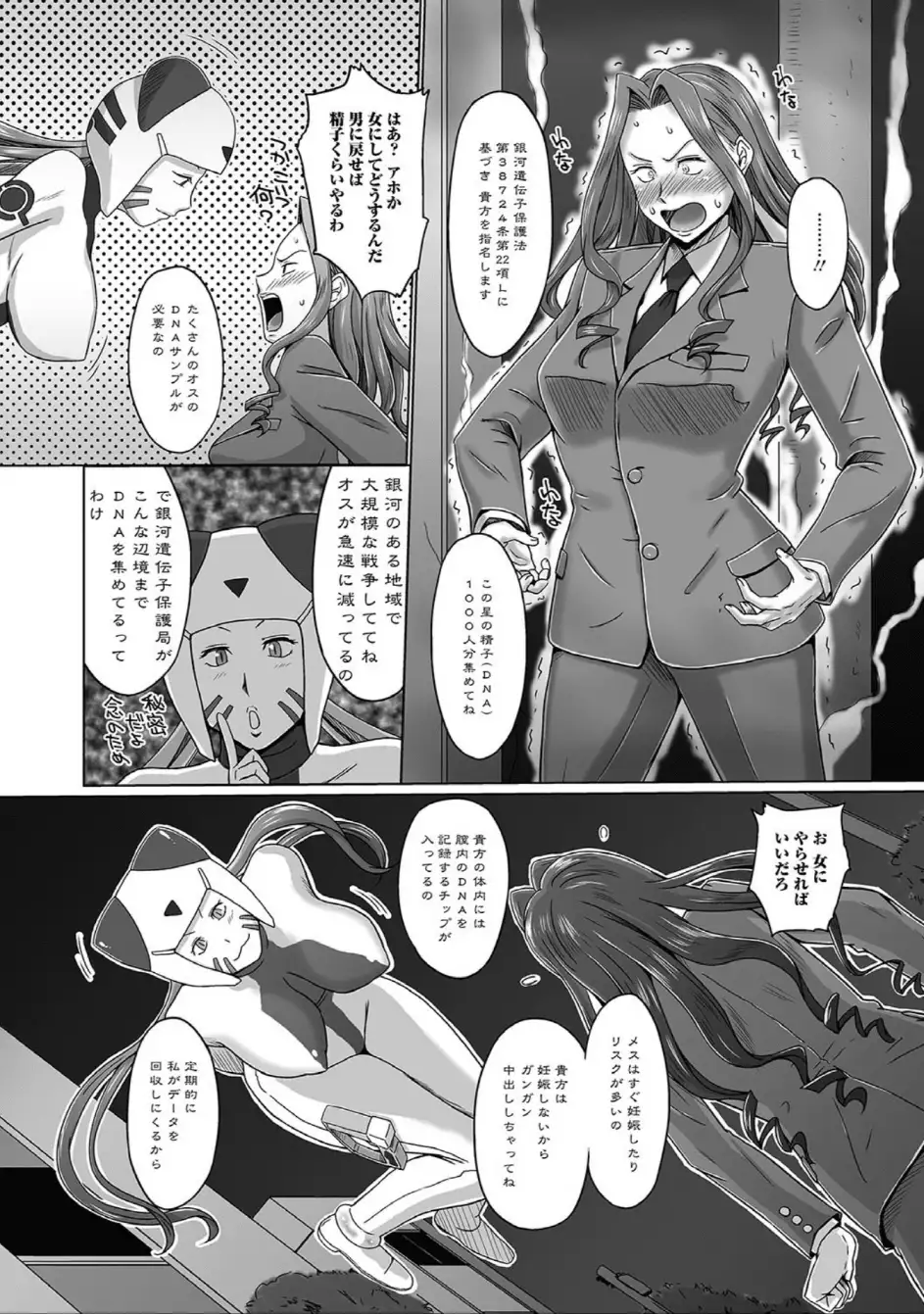 にょたいか☆嬲り!!