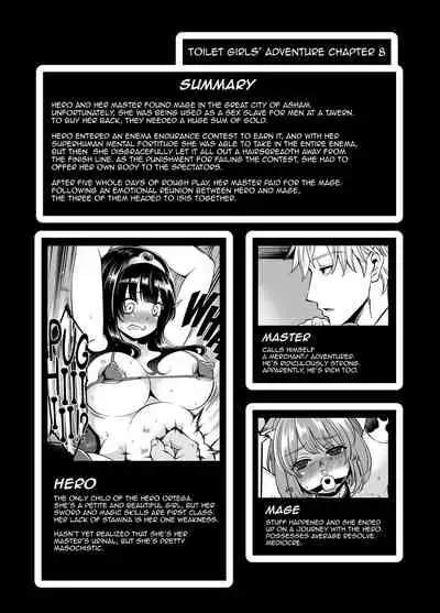 [Shouwa Saishuu Sensen (Hanauna)] Benmusu Bouken no Sho 8 | Benmusu -Toilet Girls' Adventuring Records- Ch.8 - Road to Isis Arc (Dragon Quest III) [English] [2d-market.com] [Decensored] [Digital]