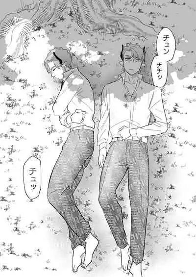 [Mauve (Oniben Katze)] dog eat dog era ~Iinazuke no Mahou Kishi to Saimin Jinmon~