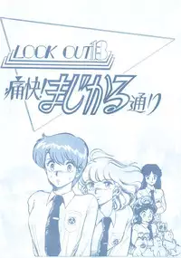 [ALPS (Various)] LOOK OUT 13 (Various)