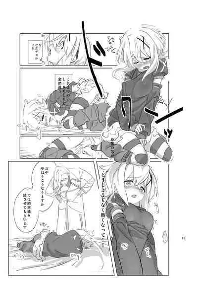 How to Tame Corgi | Yasashii Koinu no Shitsukekata