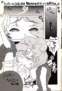 (C52) [Studio Wallaby (Various)] Vitamin-B1 (Darkstalkers)