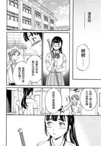 [Cuvie] Karada wa Kokoro ni Shoujiki Zenpen (COMIC Penguin Club Sanzokuban 2016-10) [Chinese] [沒有漢化]