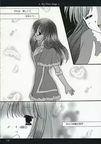 (C69) [BiS (Eri Fuginaga)] My First Stage (The Idolm@ster)