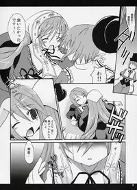 (Bara no Kouchakai 02) [ZNN (Zinan)] A WHILE IN DREAMLAND Kaiteiban (Rozen Maiden)