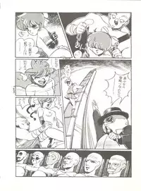 [Tororoimo (Tororoimo 1-gou, Tororoimo 3-gou, Tororoimo 7-gou)] Tororoimo Vol. 4 (Magical Emi, Dirty Pair, Urusei Yatsura)