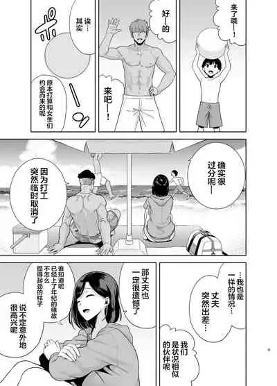 [DOLL PLAY (Kurosu Gatari)] Natsuzuma ~Natsu, Ryokan, Nanpa Otoko-tachi ni Ochita Tsuma~ Megane Nashi [Chinese] [翻车汉化组]