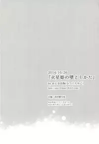 (SC65) [Otona Shuppan (Hitsuji Takako)] Kasei Hime no Otoshikata (Aldnoah.Zero) [Chinese] [无毒汉化组]