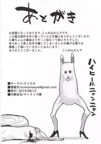 (C96) [Sorasore (Jagayamatarawo)] NINGEN HATSUDENSYO (Fate/Grand Order) [Chinese] [黑锅汉化组]