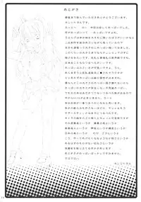 (C78) [Nounai Kanojo (Kishiri Toworu)] Eientei de Usagi Gari ~Kagen~ (Touhou Project)