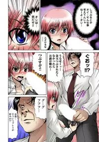 [Gekka Saeki] Nyotaika Sareta Ore no Omame Semennaa!! ~Kaikan Machine de Zecchou Kanri~ 1