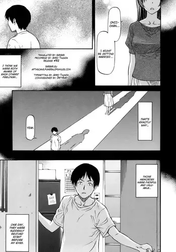 エロスの種子 1 慾望的種子 1