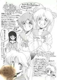 [Monkey Reppuutai (Various)] Sailor Moon Mate 01 - Usagi (Sailor Moon)