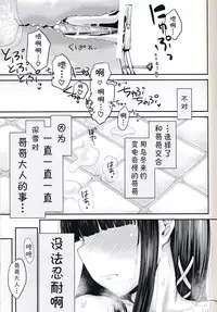 [Homuhomu Seisakujo (Igakino Agenasu)] Miyuki no Udon Tengoku (Mahouka Koukou no Rettousei) [Chinese] [CE家族社]