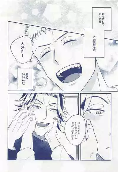 (Tokyo Revive 2) [niboshi (Dashi)] Hitoribocchi ja Koi mo Dekinai (Tokyo Revengers)