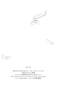 (C76) [toumei tsuushin (Hanapin)] Noppai to Issho! (Saki)