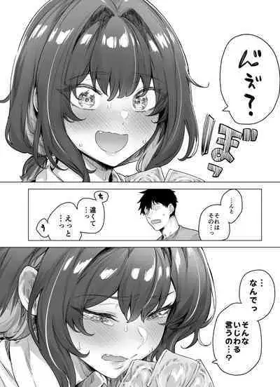 Seijin Muke Tsundere-chan Shinchoku Houkoku