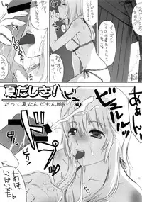 (C74) [NOUZUI MAJUTSU, NO-NO'S (Kawara Keisuke, Kanesada Keishi, NEO'GENTLE)] Let's Bikiniing!