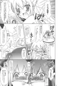 (C78) [Consava (Himeno Komomo)] Onanie tte Nan desu ka? Sex tte Nan desu ka? (Sora no Otoshimono)