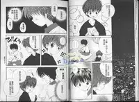 [Hoshiai Hilo] Hoshi no Furu Oto | 星星降臨的聲音 [Chinese]