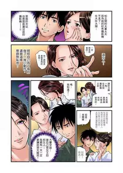 慾求不滿的人妻在淫蕩溫泉中被放肆瘋狂侵犯 1-5話