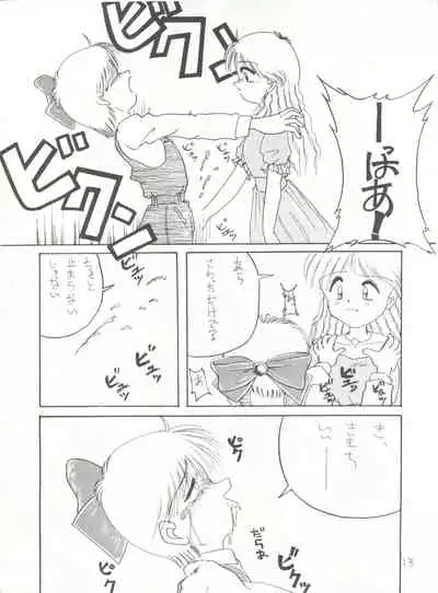 [Global One (MARO)] Sadistic 5 (Cutey Honey, Devilman, Sailor Moon), [Global One (MARO)] Sadistic (Dirty Pair, Fushigi no Umi no Nadia, Sailor Moon), [Studio Ikkatsumajin] .ribbon (Hime-chan's Ribbon)