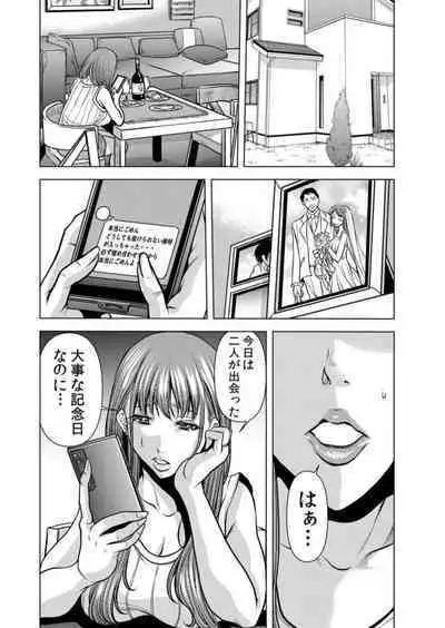 Netorare Okusan ~ Otto No Tsurego Ni Aragaezu Hitobanjū Ika Sa Re Tsudzukeru Zetsurin SEX 1