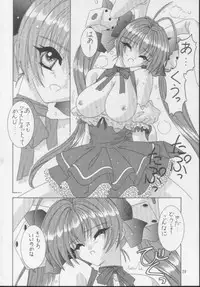 (C59) [Bousou!! Fuhatsu-dan (Takai Biki)] BOOB II (Di Gi Charat)