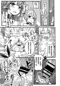 [Seikan Nekoguruma (Zax)] SHIMAKAZE HEARTLOCK (Kantai Collection -KanColle-) [Chinese] [Wei嵌字]