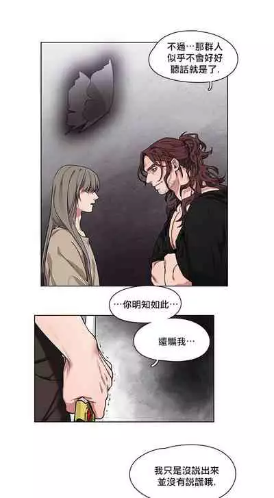 The Warrior and the Deity | 勇者与山神 Ch. 2-6+加笔1